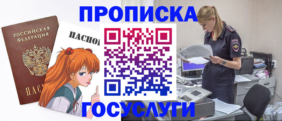 временная регистрация гарантия в Коркино