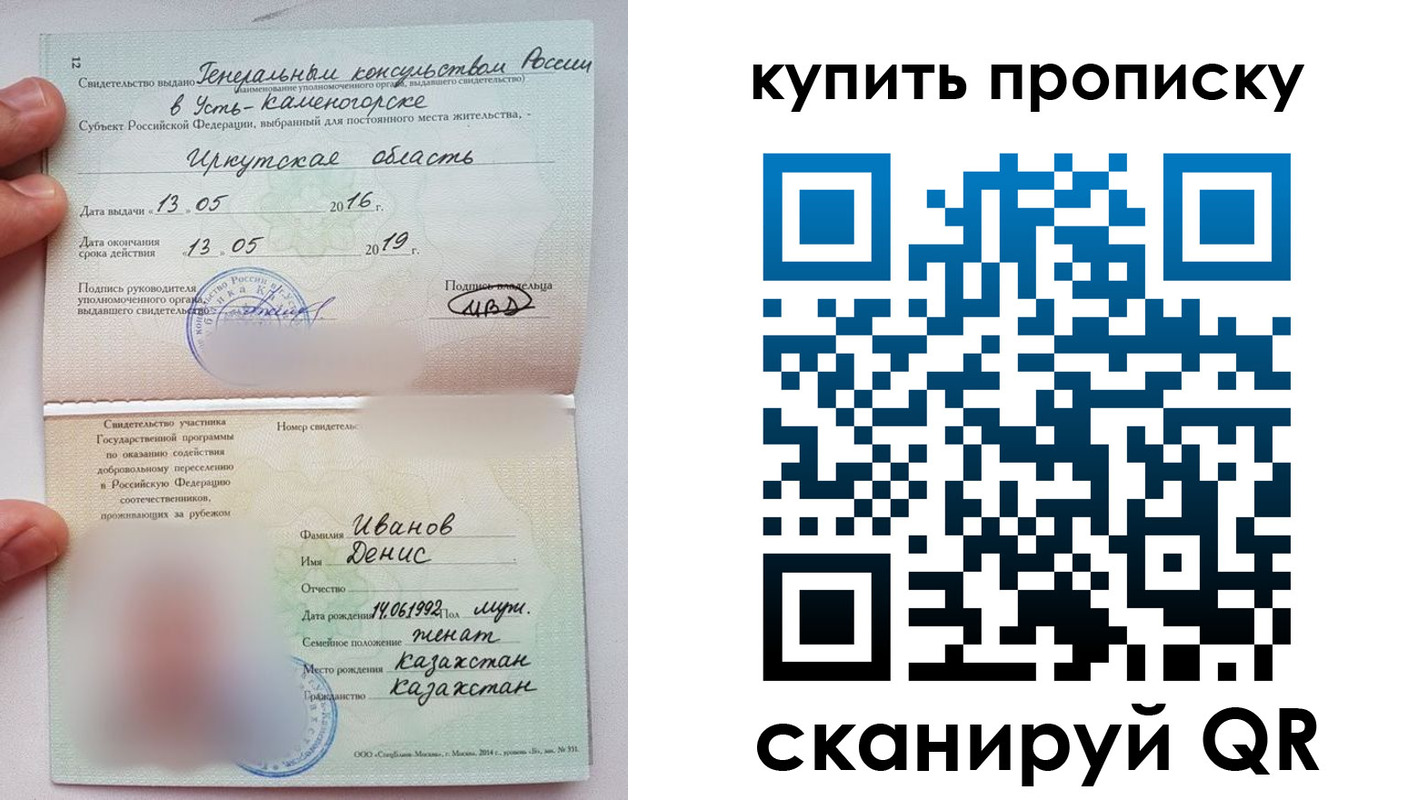 прописка для военкомата в Коркино