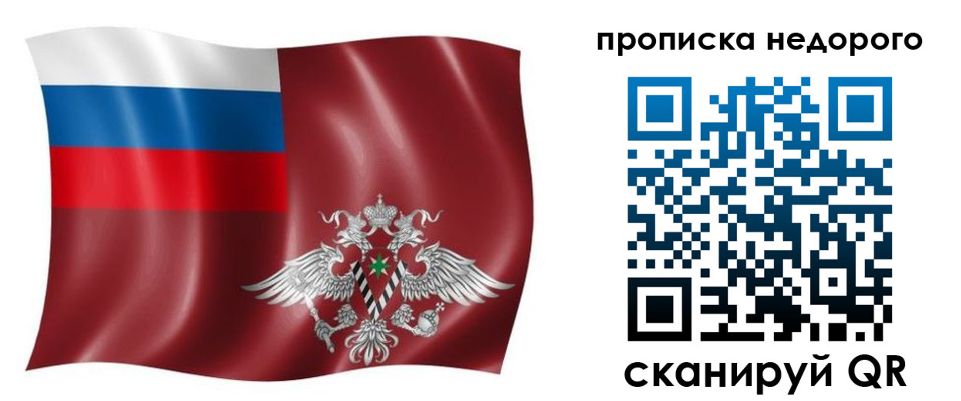 временная регистрация в квартире в Коркино