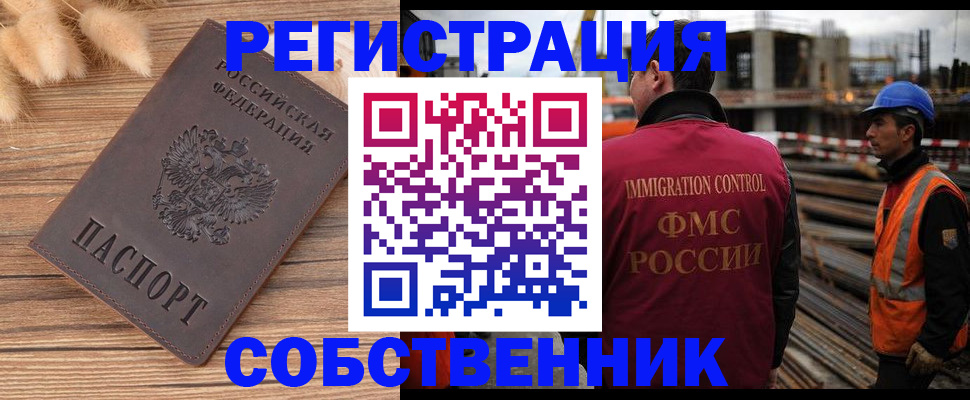 прописка регистрация в Коркино