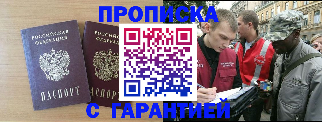 прописка для школы в Коркино