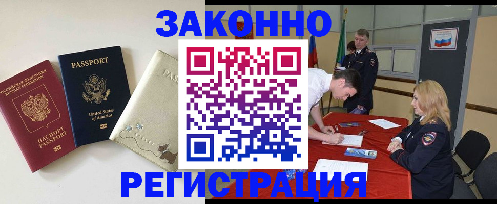 прописка для военкомата в Коркино
