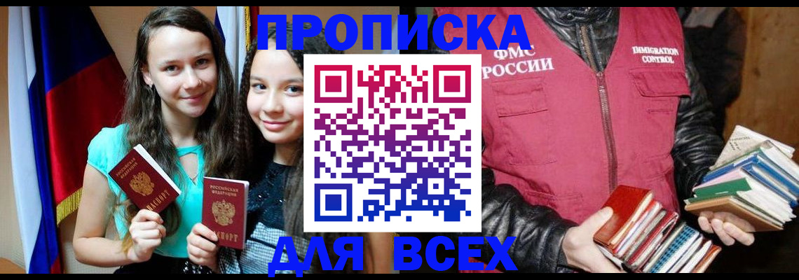 временная регистрация адрес в Коркино