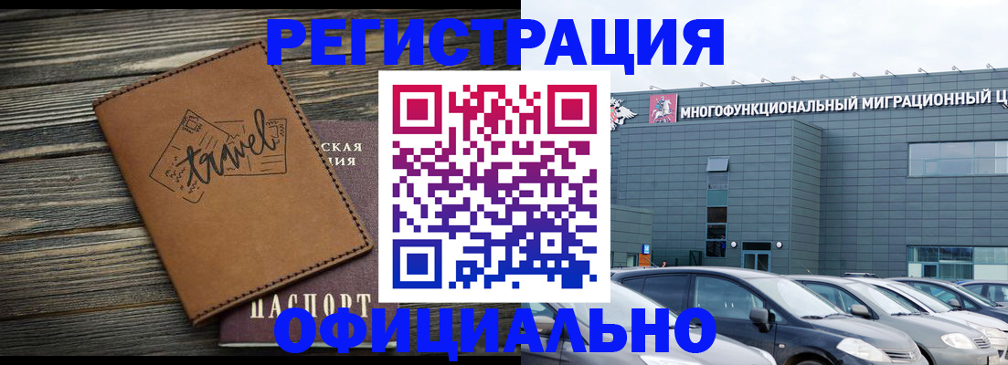прописка для военкомата в Коркино