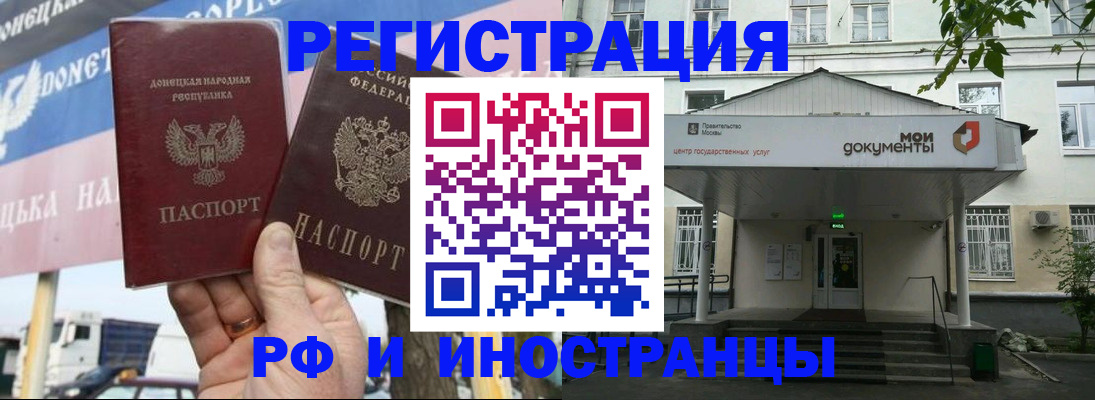 прописка 2025 в Коркино